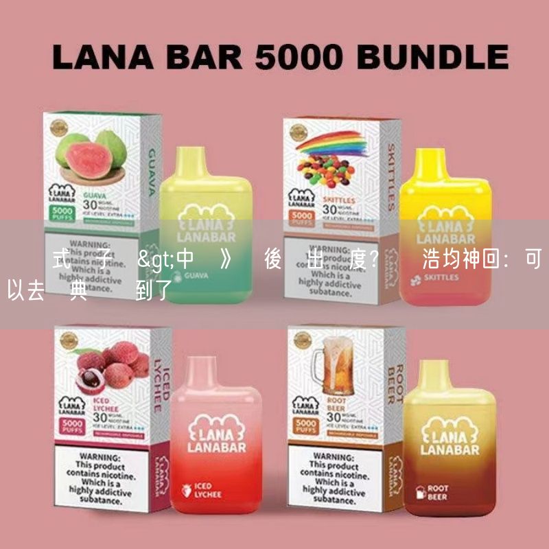 拋棄式電子煙>中職》術後復出進度？ 鄭浩均神回：可以去經典賽報到了