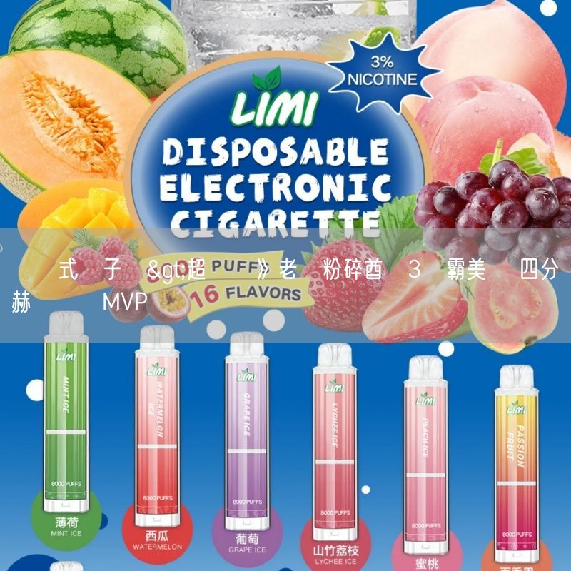 拋棄式電子煙>超級盃》老鷹粉碎酋長3連霸美夢 四分衛赫茲當選MVP