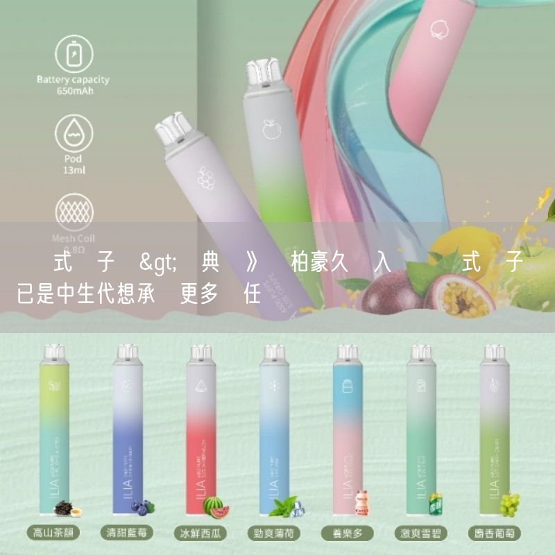 拋棄式電子煙>經典賽》陳柏豪久違入選拋棄式電子煙隊 已是中生代想承擔更多責任