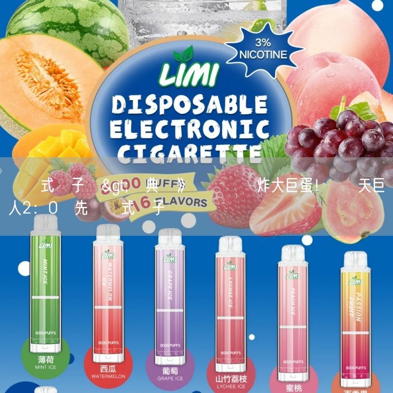 拋棄式電子煙>經典賽》孫晧塋轟炸大巨蛋！  樂天巨人2：0領先拋棄式電子煙隊